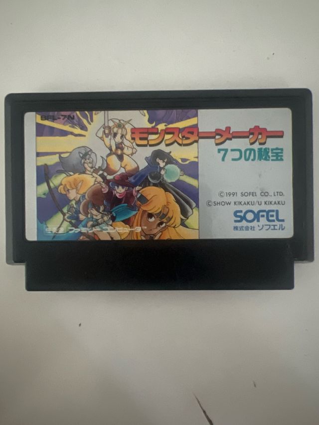 Famicom Monster Maker 7つの秘宝