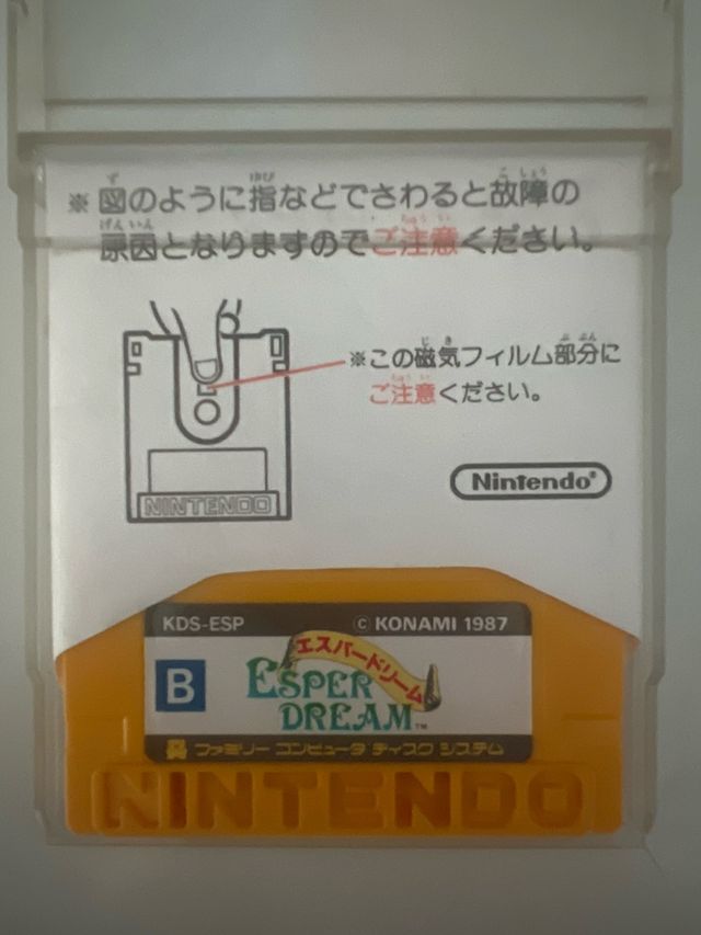 Esper Dream - Konami RPG