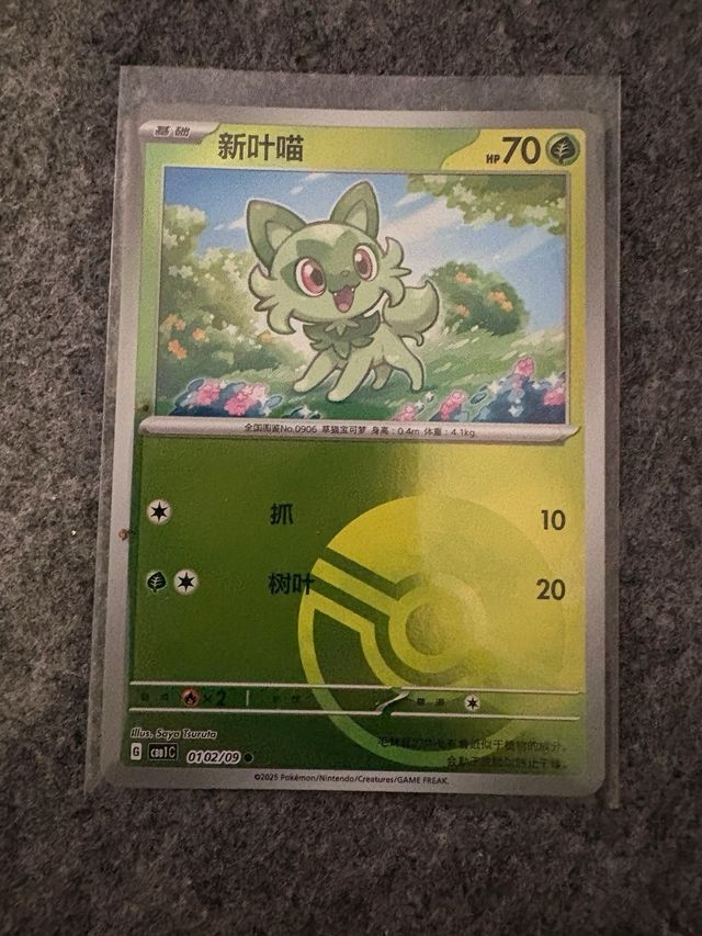 Carta pokemon Gem Pack chino