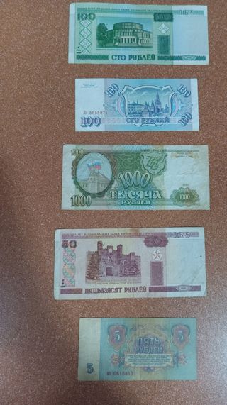 Billetes antiguos Rusia y Bielorrusia