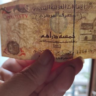 Banconota Emirates Arabi