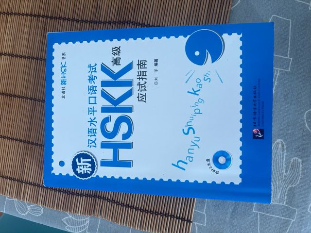 Libro de chino HSKK intermedio