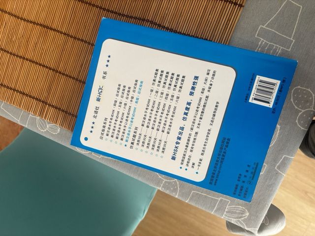 Libro de chino HSKK intermedio