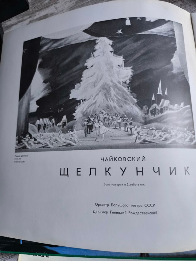 Chaikovski: Cascanueces, vinilos