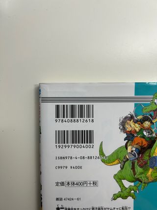 Dragon Ball Gaiden I got reincarnated in Yamcha