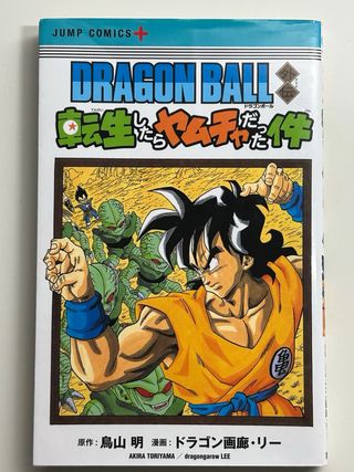 Dragon Ball Gaiden I got reincarnated in Yamcha