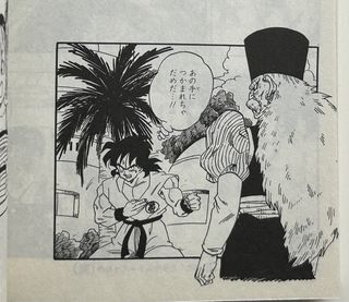 Dragon Ball Gaiden I got reincarnated in Yamcha