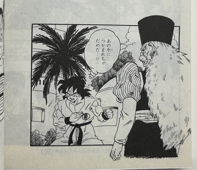 Dragon Ball Gaiden I got reincarnated in Yamcha