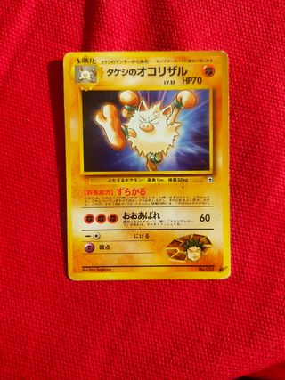 Carte Pokemon Brock's (n. 2)