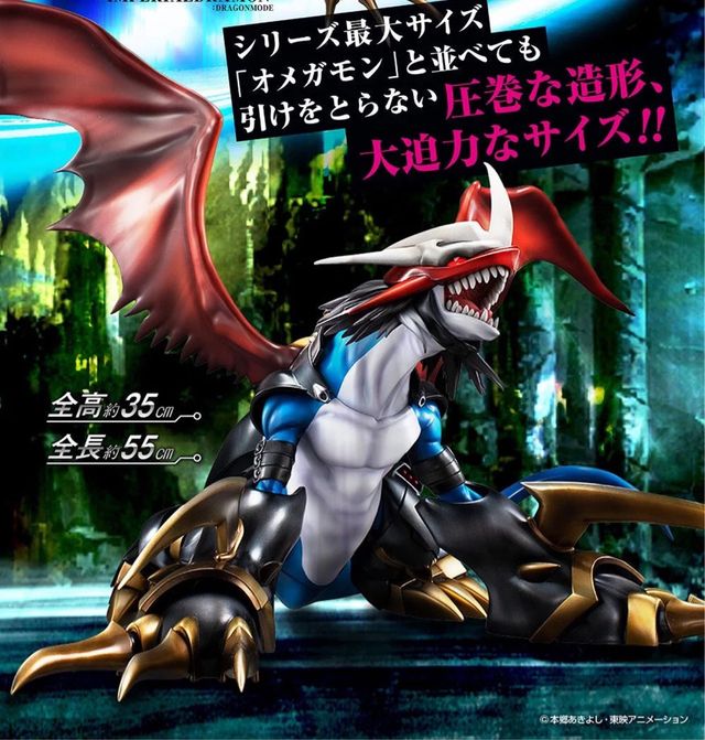 Imperialdramon Dragon Mode Figura GEM