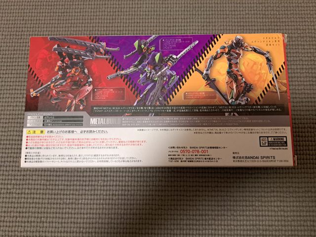 Metal Build Weapon Kit Evangelion 00 01 02