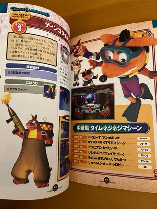 Guide Crash Bandicoot 3 PS1 JP