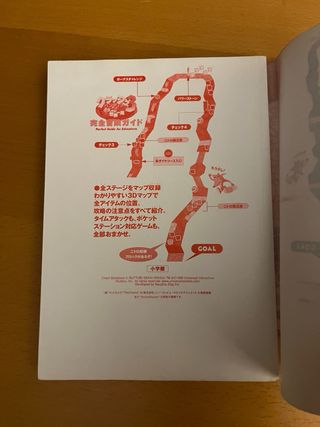 Guide Crash Bandicoot 3 PS1 JP