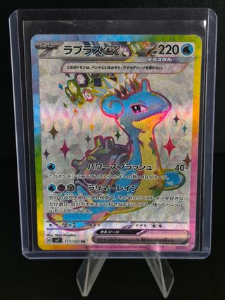 Lapras ex - Carta Pokémon Full Art
