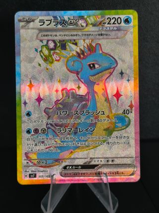 Lapras ex - Carta Pokémon Full Art