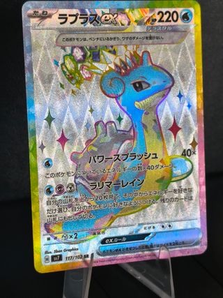 Lapras ex - Carta Pokémon Full Art