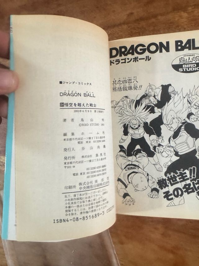Dragon ball tomo 34 japones 1993