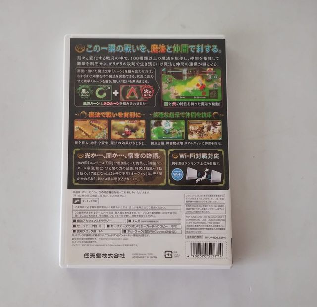Takt of Magic para Wii versión japonesa