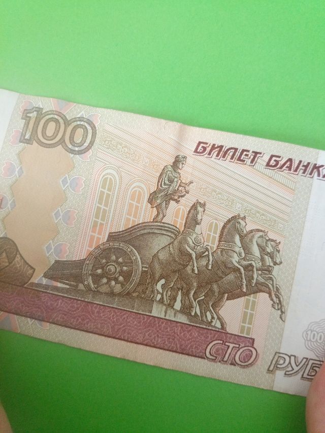 Billete 100 Rublos Rusos, colección