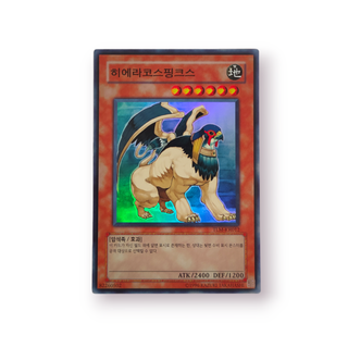 Hieracosphinx Super Rare (TLM), Korean