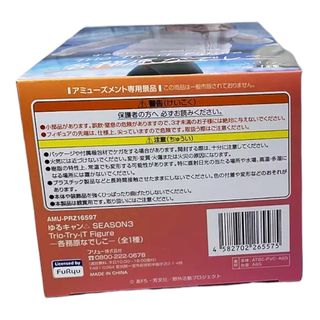 Figura Nadeshiko Kagamihara - Yuru camp 3. try It