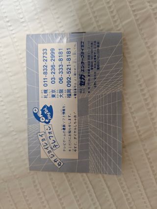 Phantasy Star Sega Mark III 