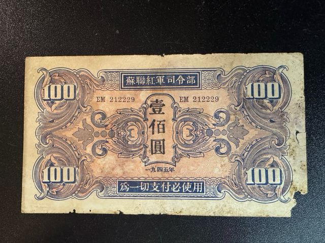 Billete chino antiguo