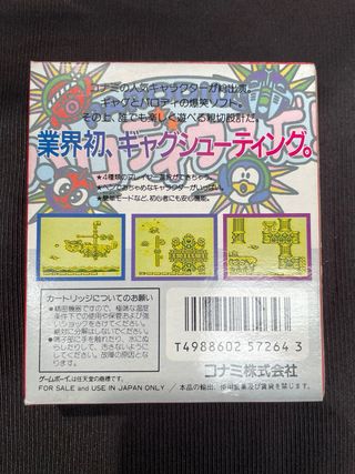 Parodius! Game Boy JAP