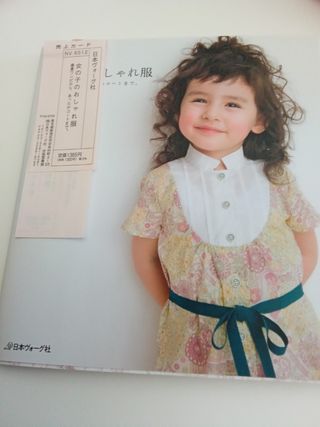 Patrones para niños