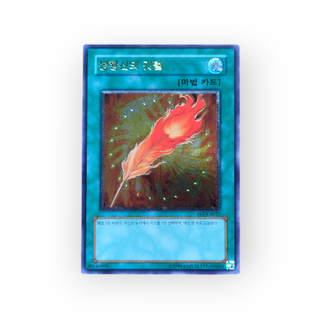 A Feather of the Phoenix, Ultimate Rare (FET)