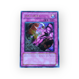 Cross Counter, Ultimate Rare (FET) - Korean