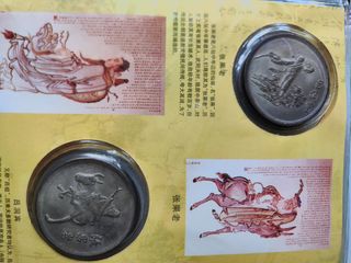 Monedas gobierno chino 