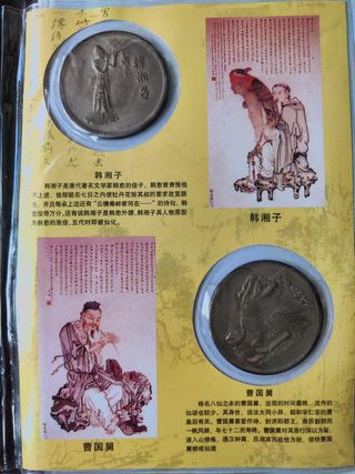 Monedas gobierno chino 