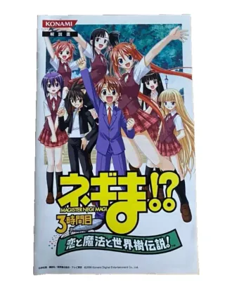 PS2 Negima 3 Jikanme Koi To Mahou
