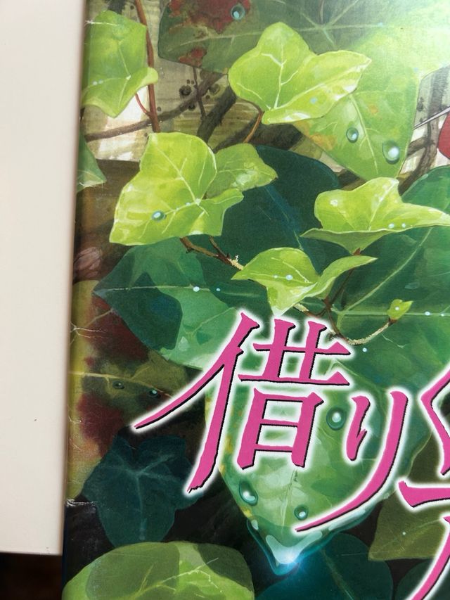 The secret world of Arrietty Japanese pamphlet