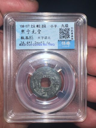 Moneda china