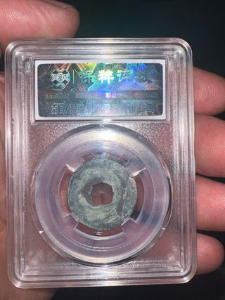 Moneda china