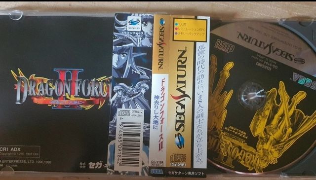Dragon Force II - Sega Saturn RPG