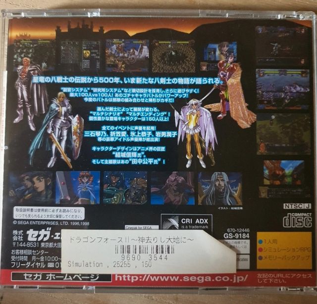 Dragon Force II - Sega Saturn RPG