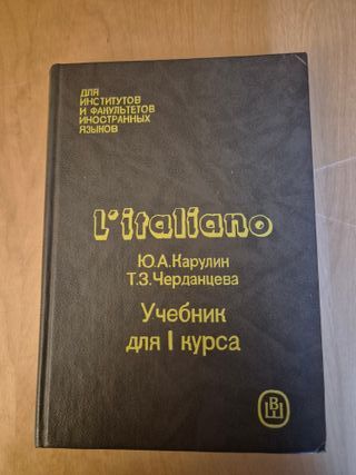 Lingua italiana. Libro di testo per il 1° anno