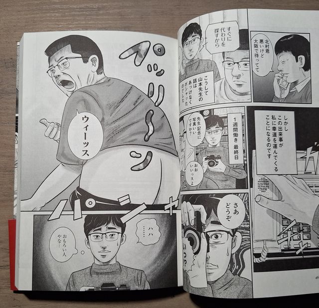 Kitamura Eigo - Tsuchida Seiki, Kaku Katariki