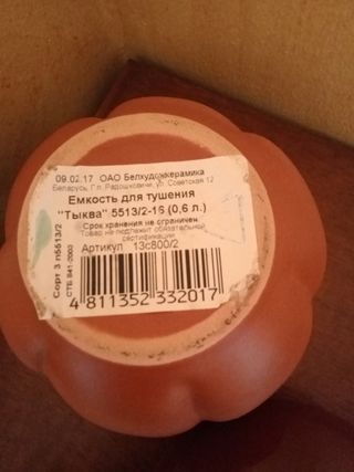 Contenitore Ceramica Vintage Russia