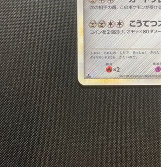 Steelix 1ed HOLO L2s - Cartas Pokémon