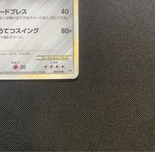 Steelix 1ed HOLO L2s - Cartas Pokémon