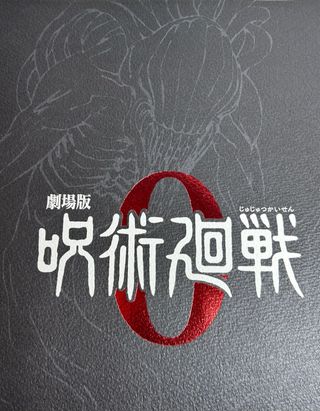Jujustu Kaisen 0 film pamphlet original Japanese