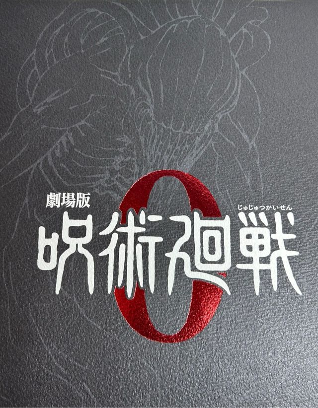 Jujustu Kaisen 0  film pamphlet original Japanese