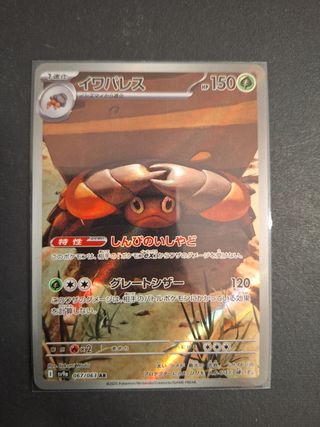 Curstle AR #067 jap pack fresh
