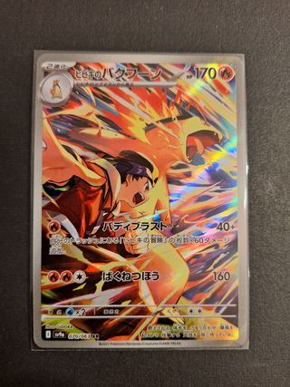 Typhlosion AR #070 jap pack fresh team rocket