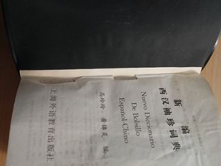 New Han Pocket Dictionary