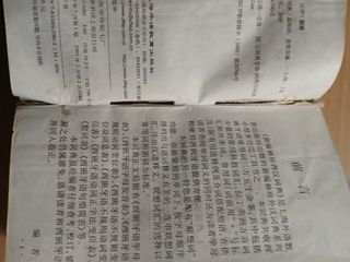 New Han Pocket Dictionary
